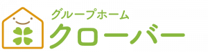 グループホーム クローバー